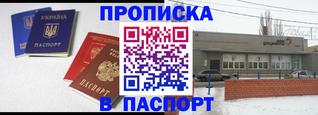 пропишу в квартире в Павловском Посаде