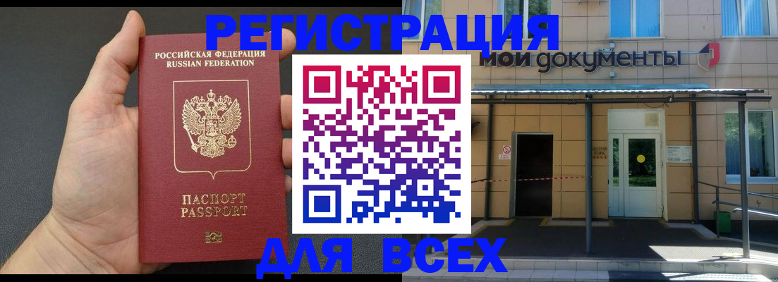 прописка для школы в Павловском Посаде
