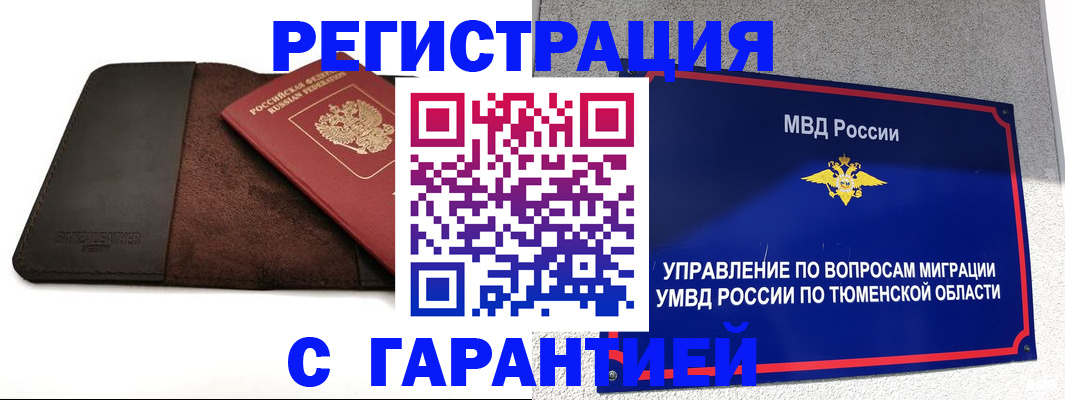где прописаться в Павловском Посаде